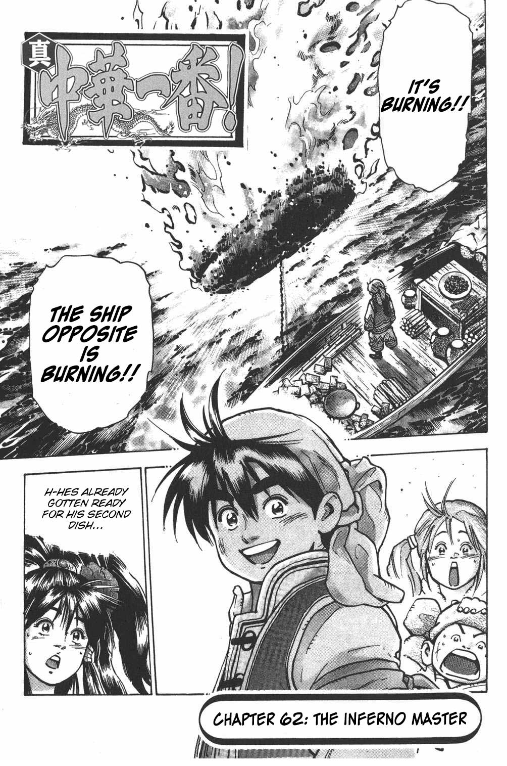 Shin Chuuka Ichiban! Chapter 62 page 1 - Chapter 62: The Inferno Master