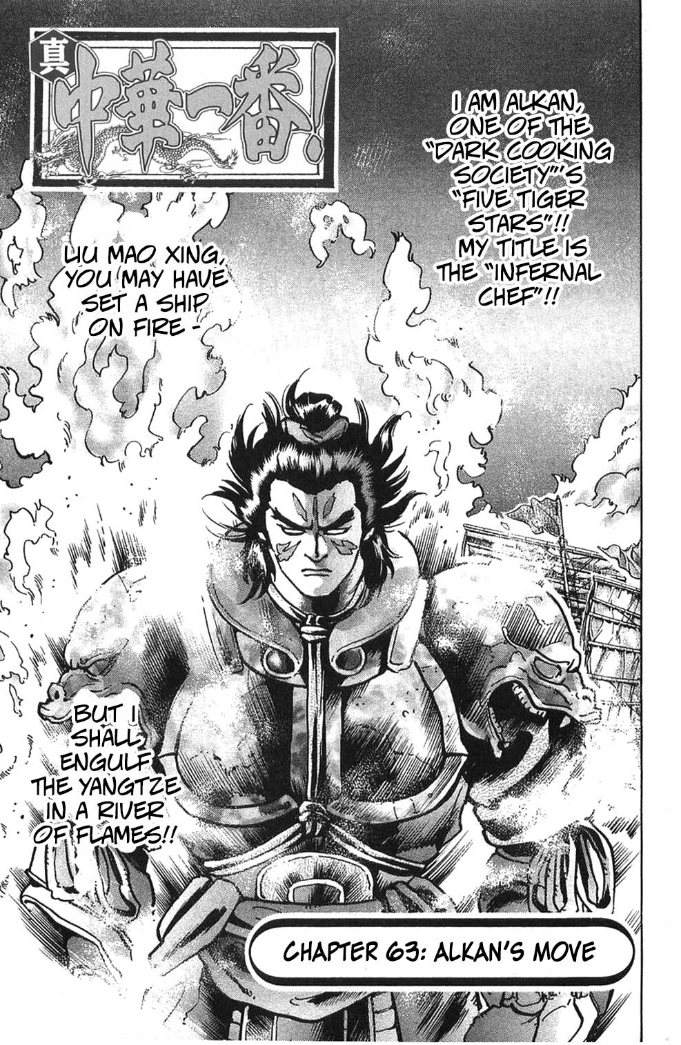 Shin Chuuka Ichiban! Chapter 63 page 1 - Chapter 63: Alkan's Move