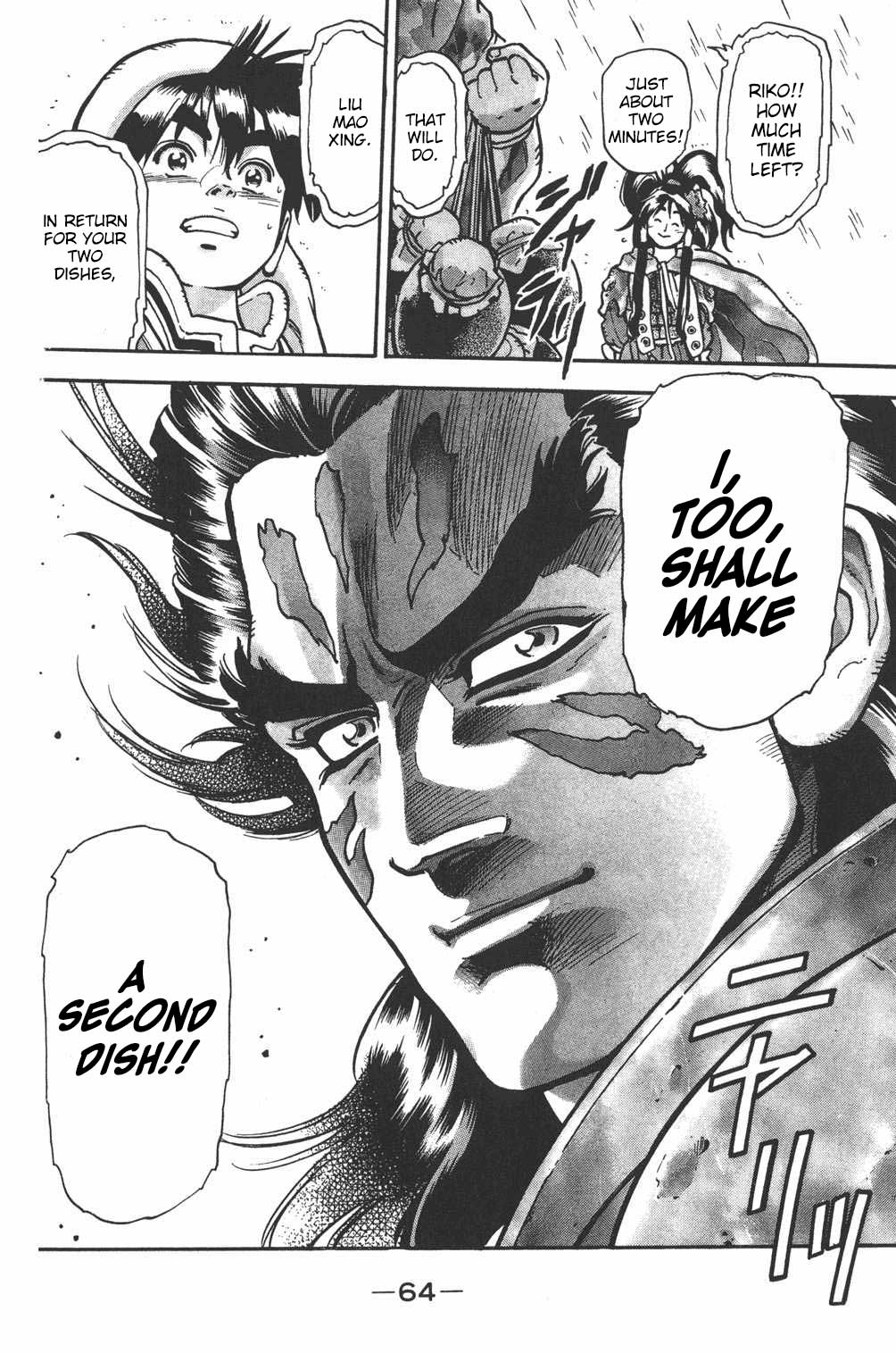 Shin Chuuka Ichiban! Chapter 63 page 19 - Chapter 63: Alkan's Move
