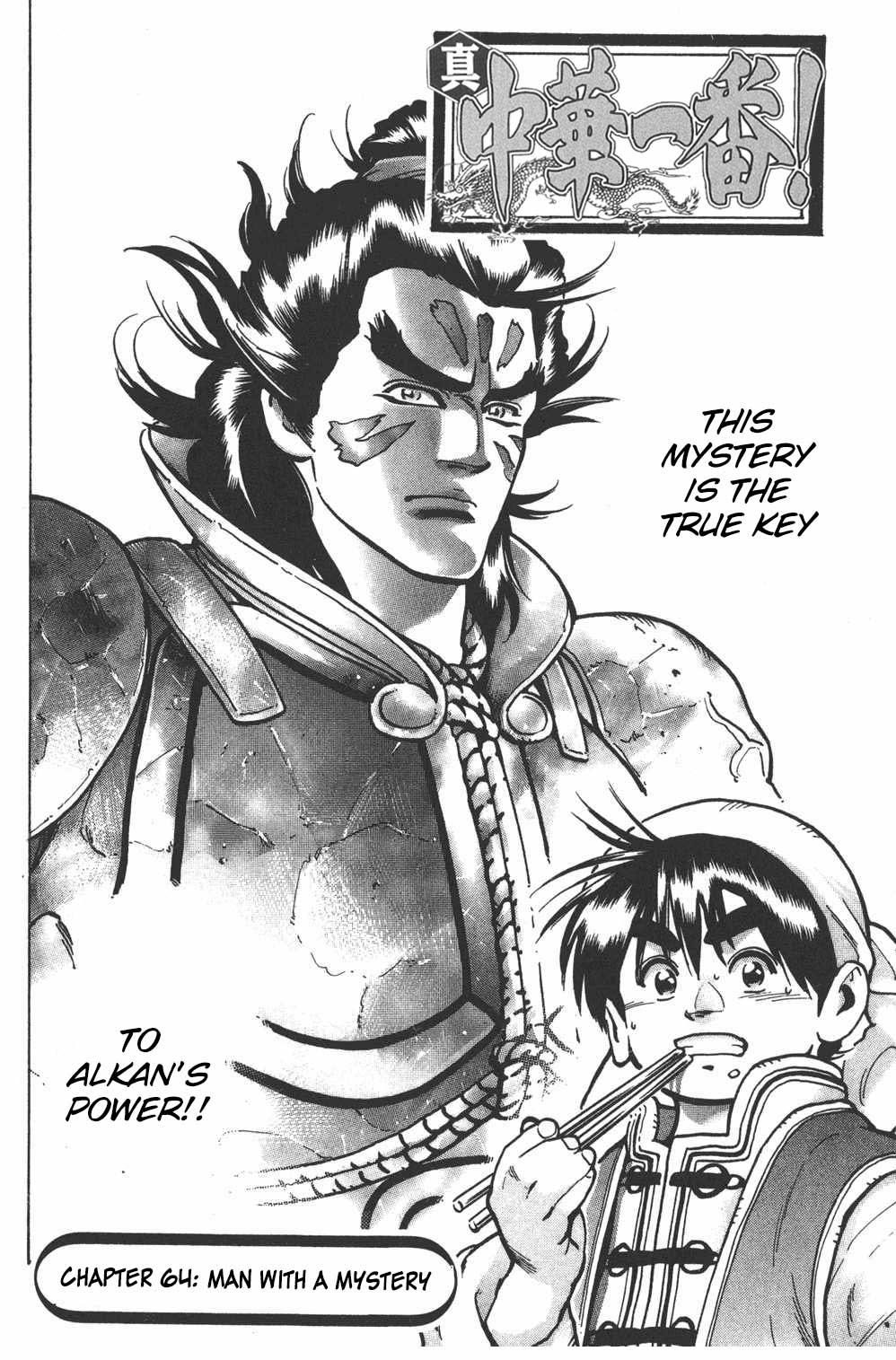 Shin Chuuka Ichiban! Chapter 64 page 2 - Chapter 64: Man with a Mystery