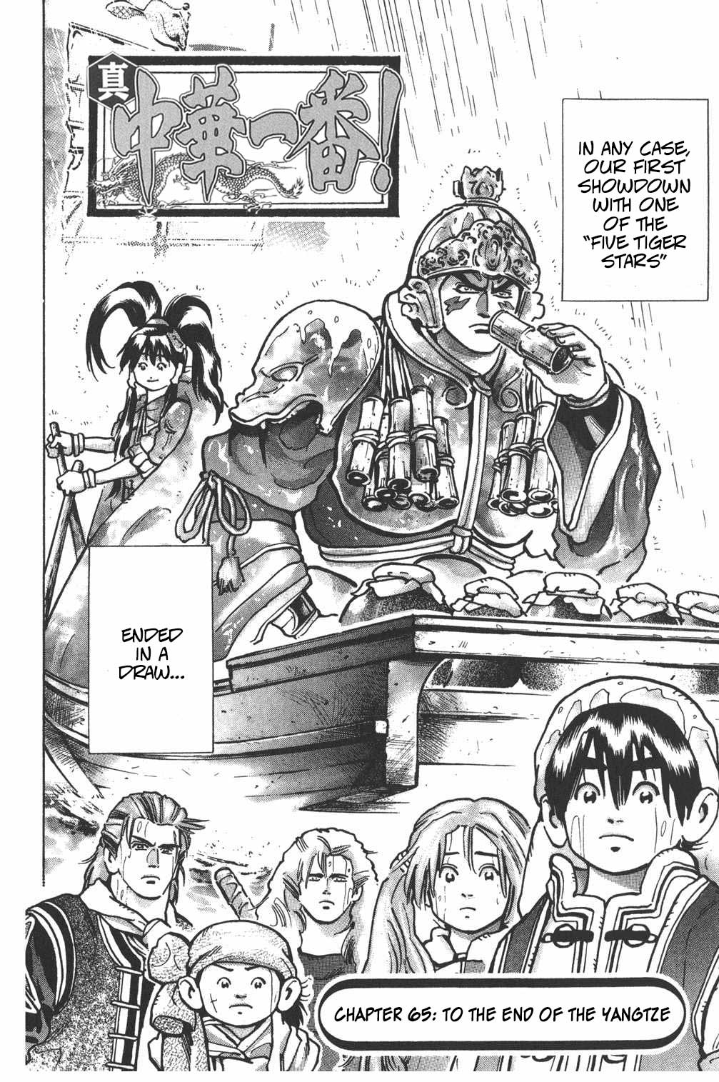 Shin Chuuka Ichiban! Chapter 65 page 2 - Chapter 65: To the End of the Yangtze