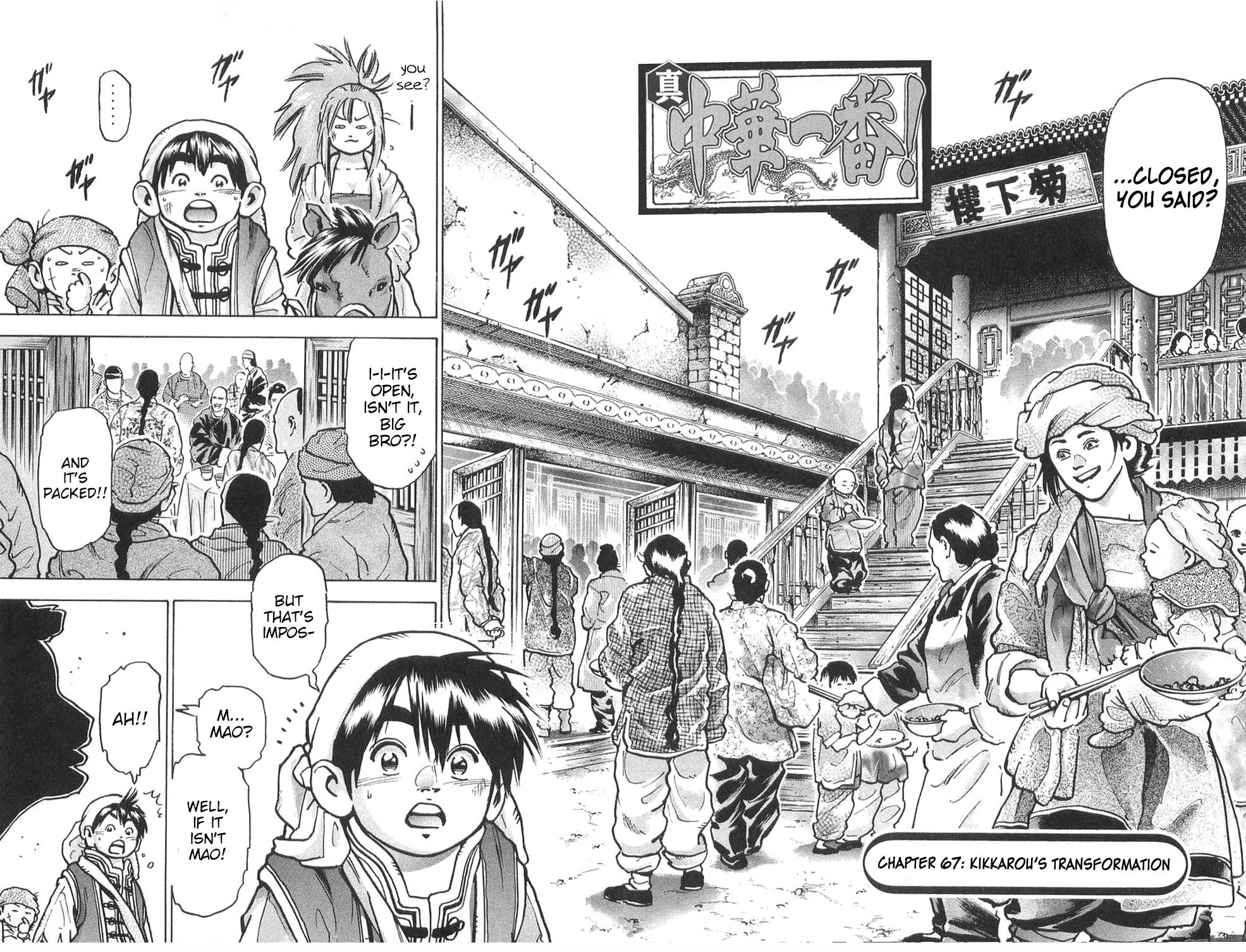 Shin Chuuka Ichiban! Chapter 67 page 2 - Chapter 67: Kikkarou's Transformation