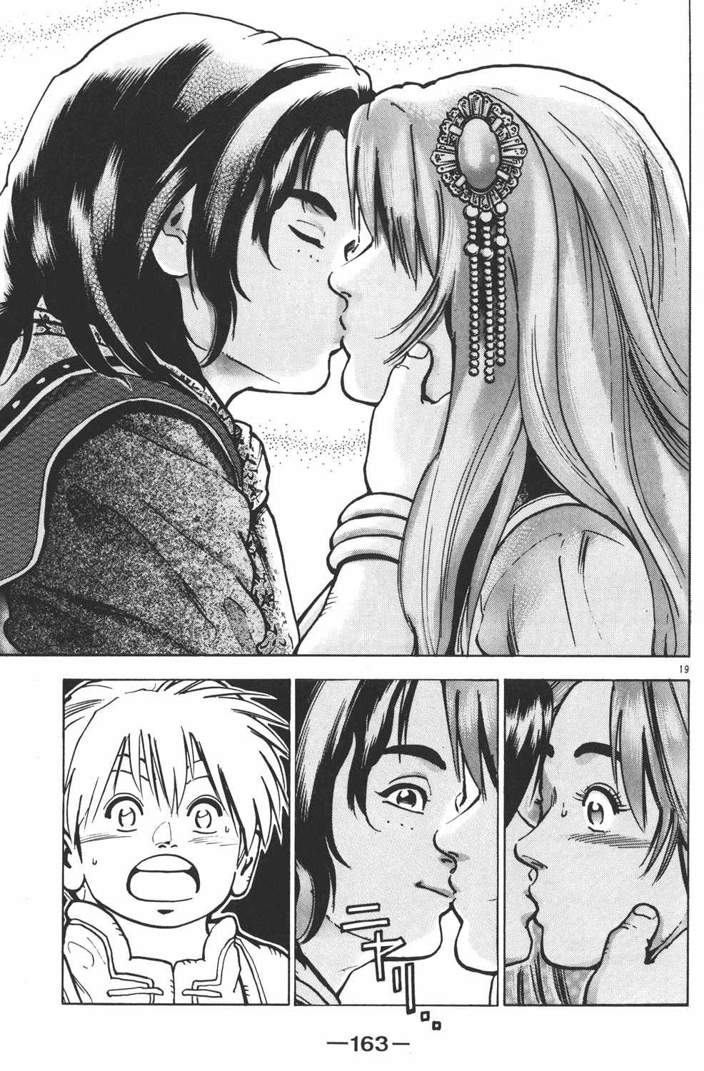 Shin Chuuka Ichiban! Chapter 68 page 19 - Chapter 68: The End of Summer