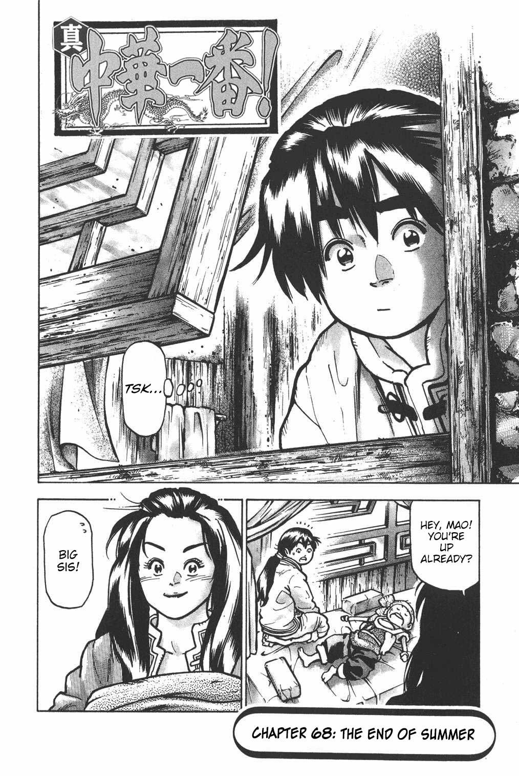 Shin Chuuka Ichiban! Chapter 68 page 2 - Chapter 68: The End of Summer