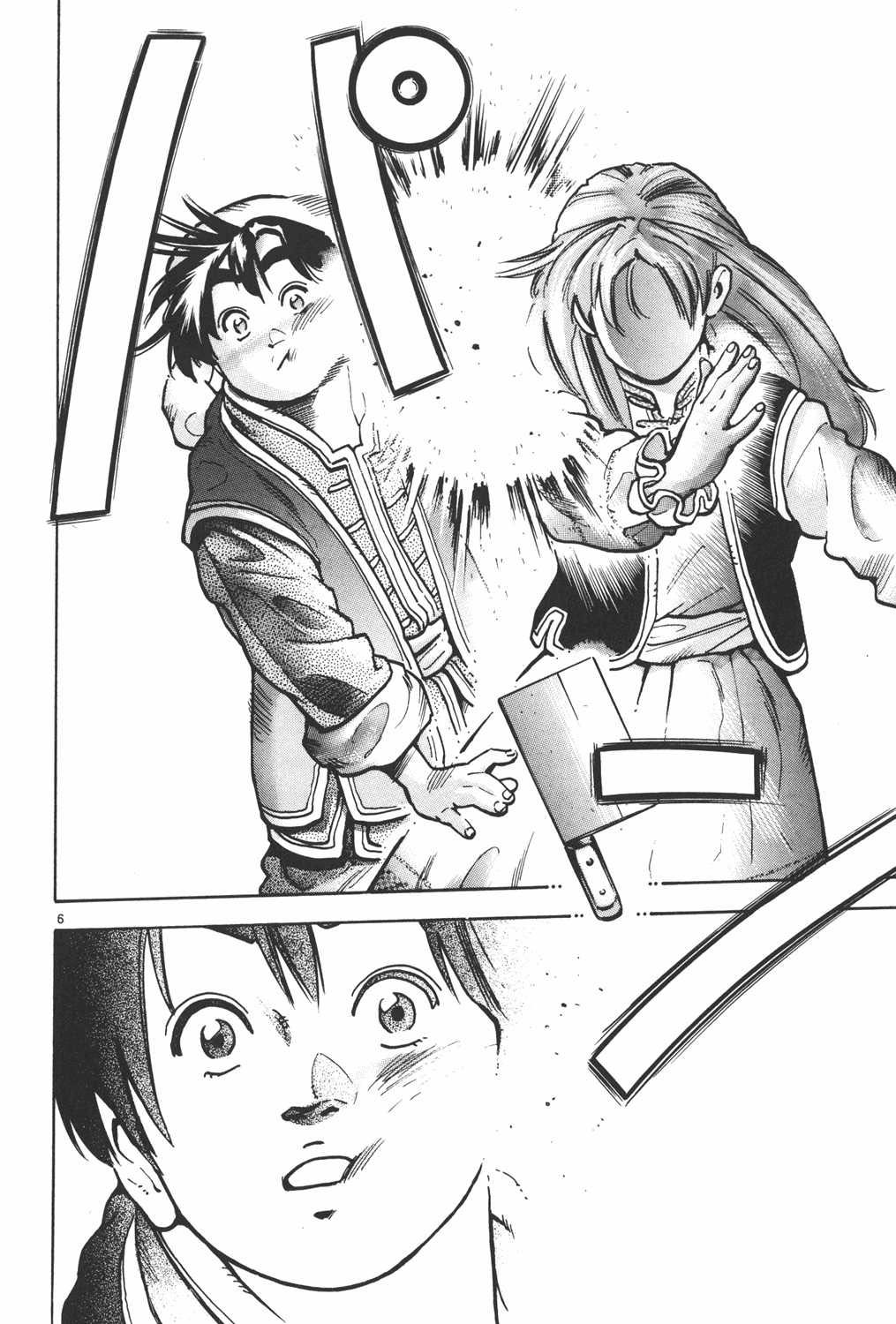 Shin Chuuka Ichiban! Chapter 69 page 6 - Chapter 69: Who Will Cook?