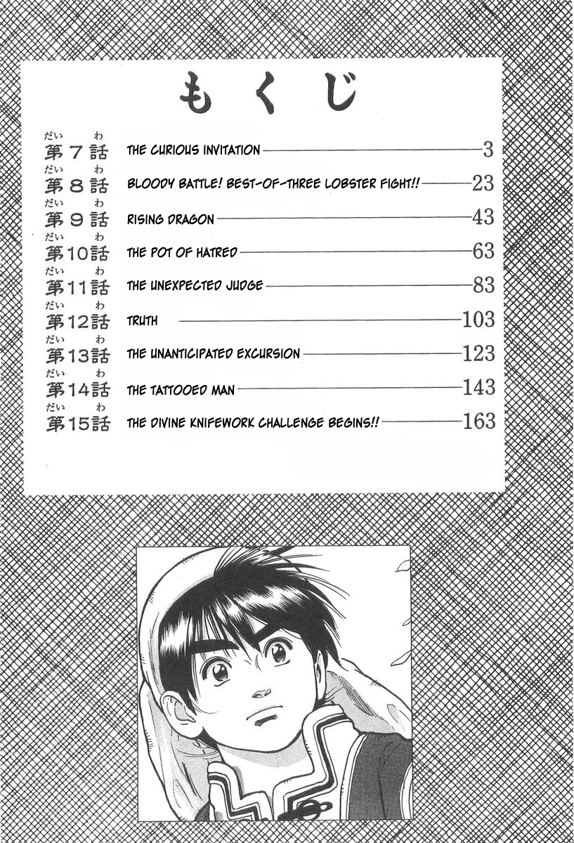 Shin Chuuka Ichiban! Chapter 7 page 1 - Chapter 7: The Curious Invitation