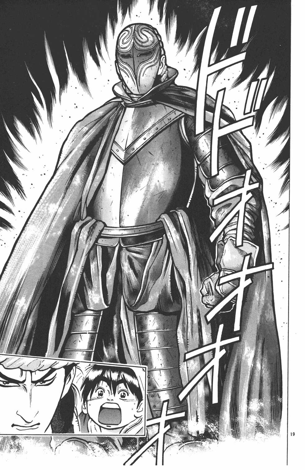 Shin Chuuka Ichiban! Chapter 7 page 19 - Chapter 7: The Curious Invitation