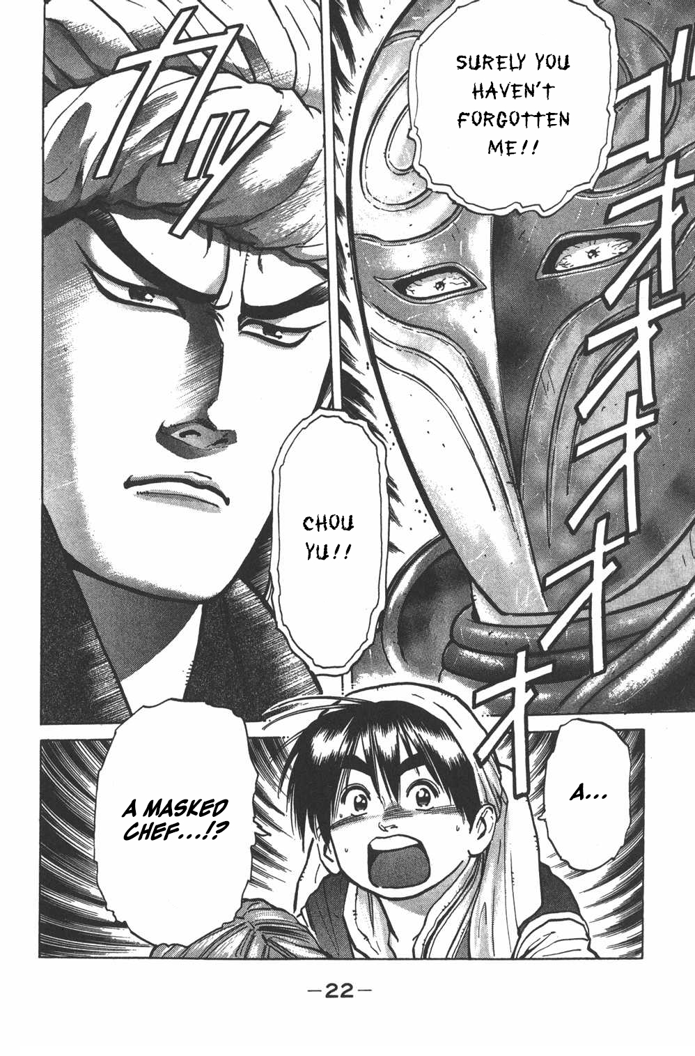 Shin Chuuka Ichiban! Chapter 7 page 20 - Chapter 7: The Curious Invitation