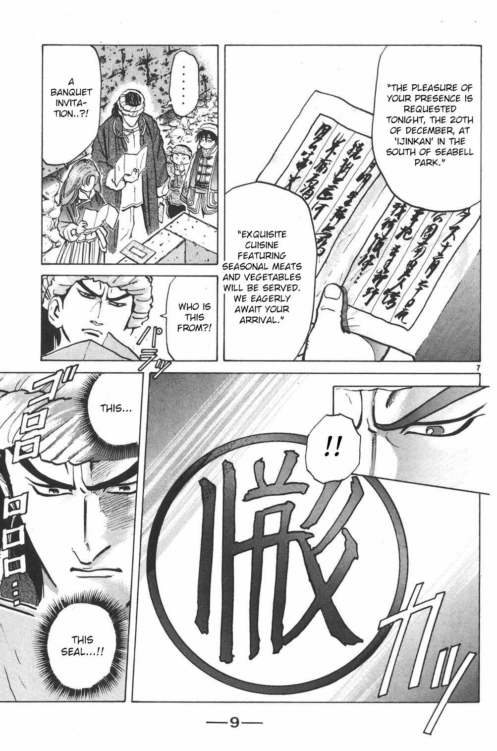 Shin Chuuka Ichiban! Chapter 7 page 8 - Chapter 7: The Curious Invitation