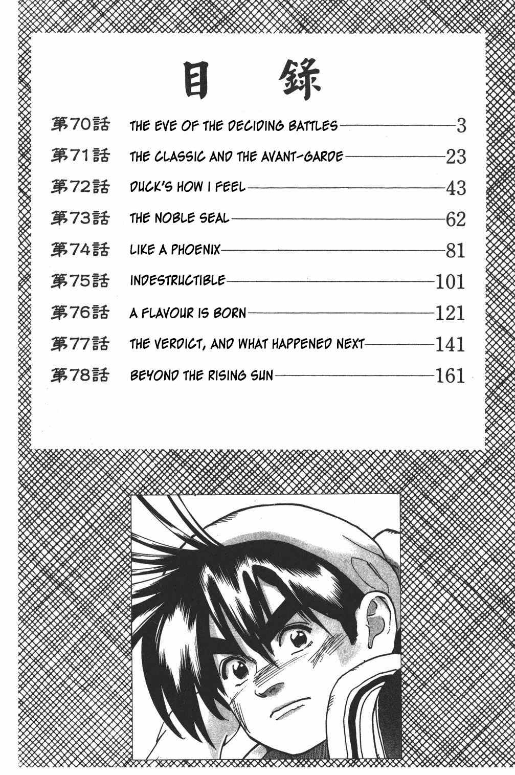 Shin Chuuka Ichiban! Chapter 70 page 1 - Chapter 70: The Eve of the Deciding Battles