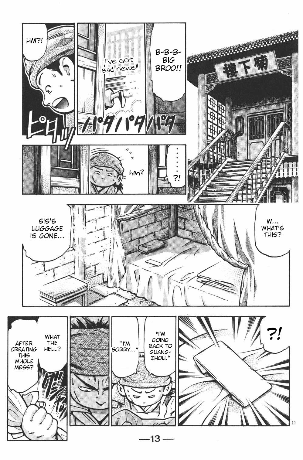 Shin Chuuka Ichiban! Chapter 70 page 12 - Chapter 70: The Eve of the Deciding Battles