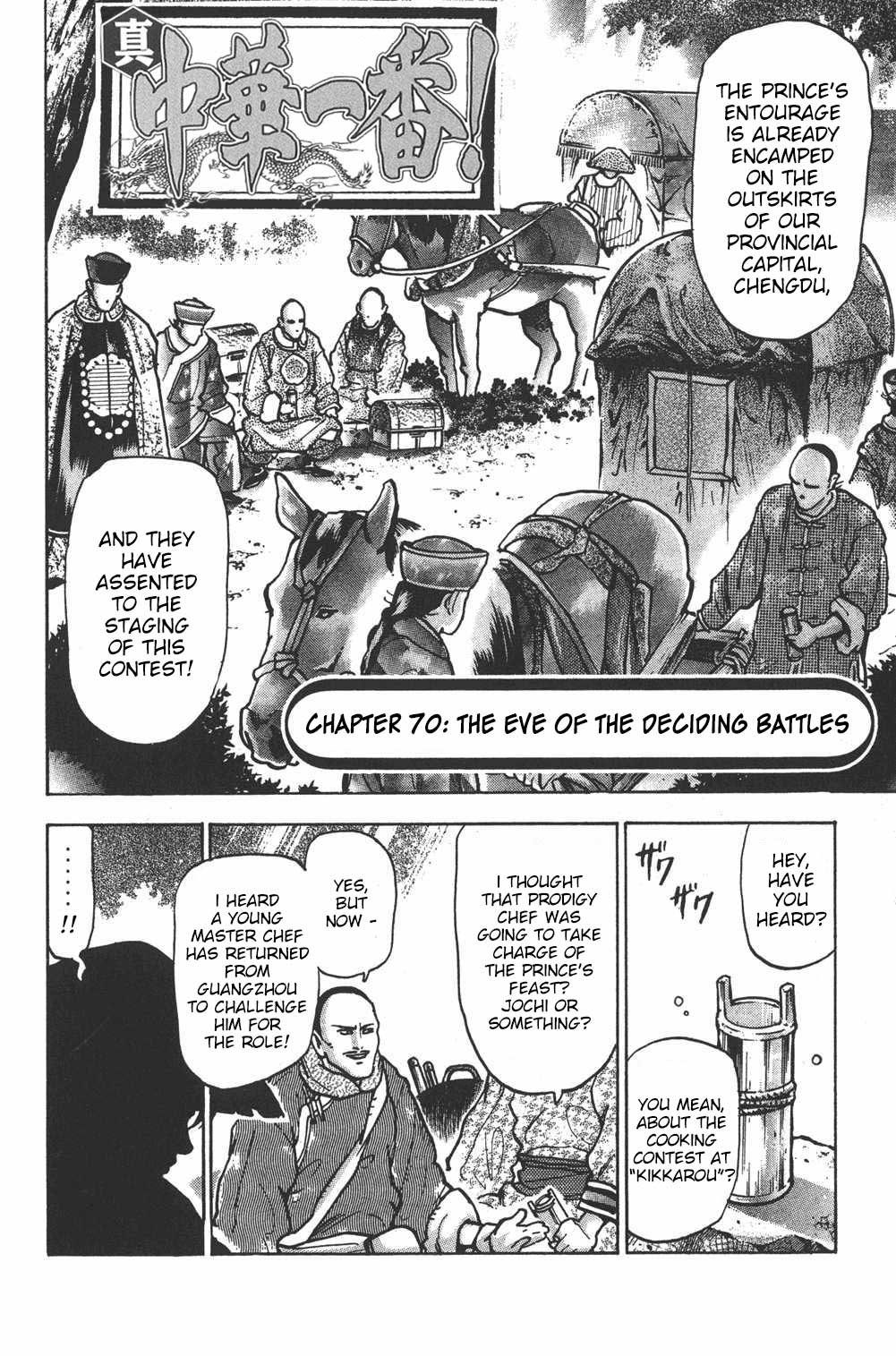 Shin Chuuka Ichiban! Chapter 70 page 3 - Chapter 70: The Eve of the Deciding Battles