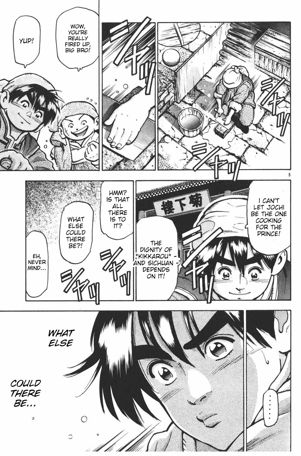 Shin Chuuka Ichiban! Chapter 70 page 6 - Chapter 70: The Eve of the Deciding Battles