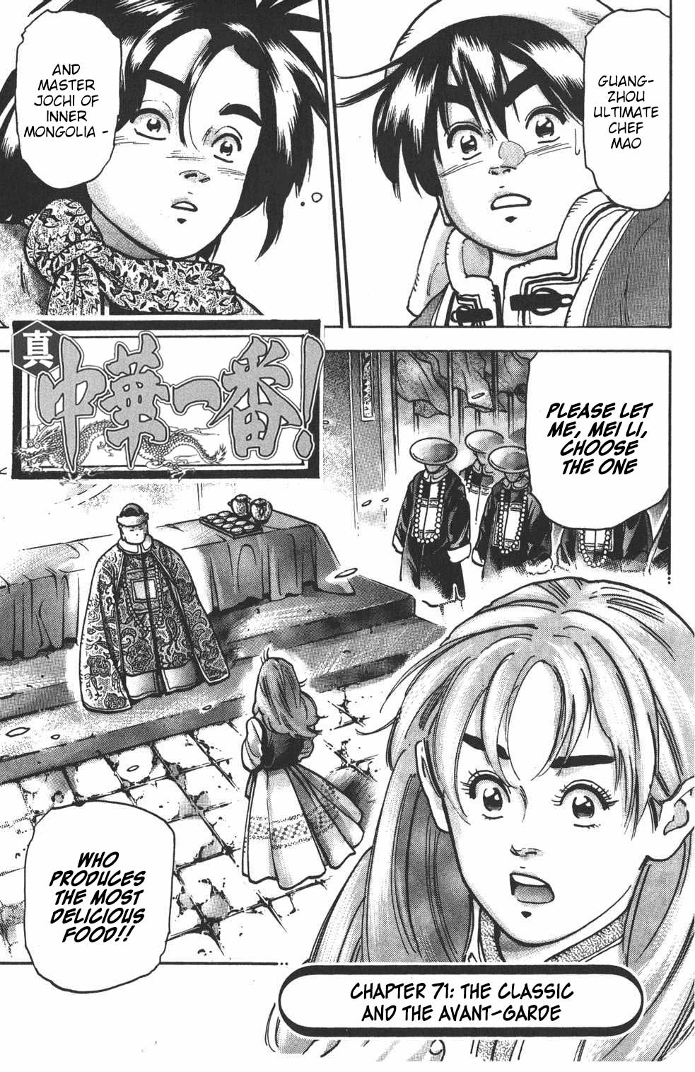 Shin Chuuka Ichiban! Chapter 71 page 1 - Chapter 71: The Classic and the Avant-Garde