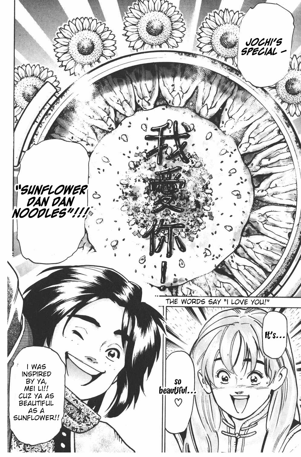 Shin Chuuka Ichiban! Chapter 72 page 4 - Chapter 72: Duck's How I Feel