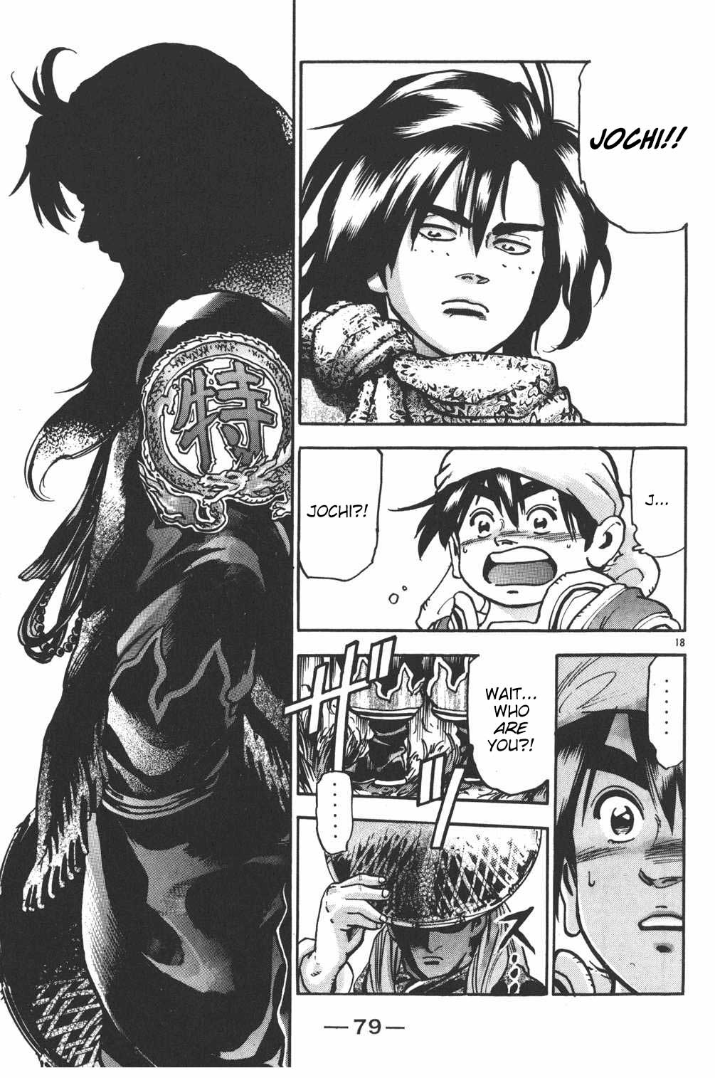 Shin Chuuka Ichiban! Chapter 73 page 18 - Chapter 73: The Noble Seal