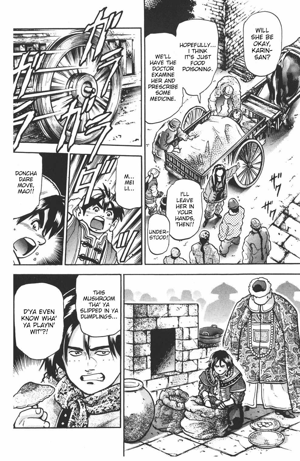 Shin Chuuka Ichiban! Chapter 73 page 3 - Chapter 73: The Noble Seal