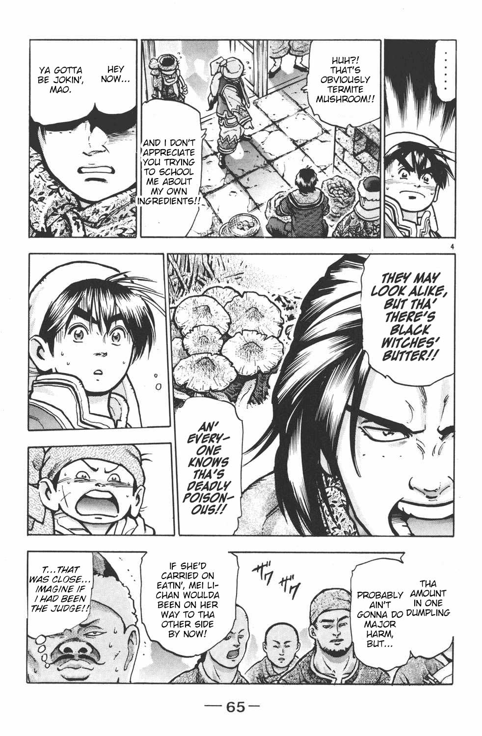 Shin Chuuka Ichiban! Chapter 73 page 4 - Chapter 73: The Noble Seal