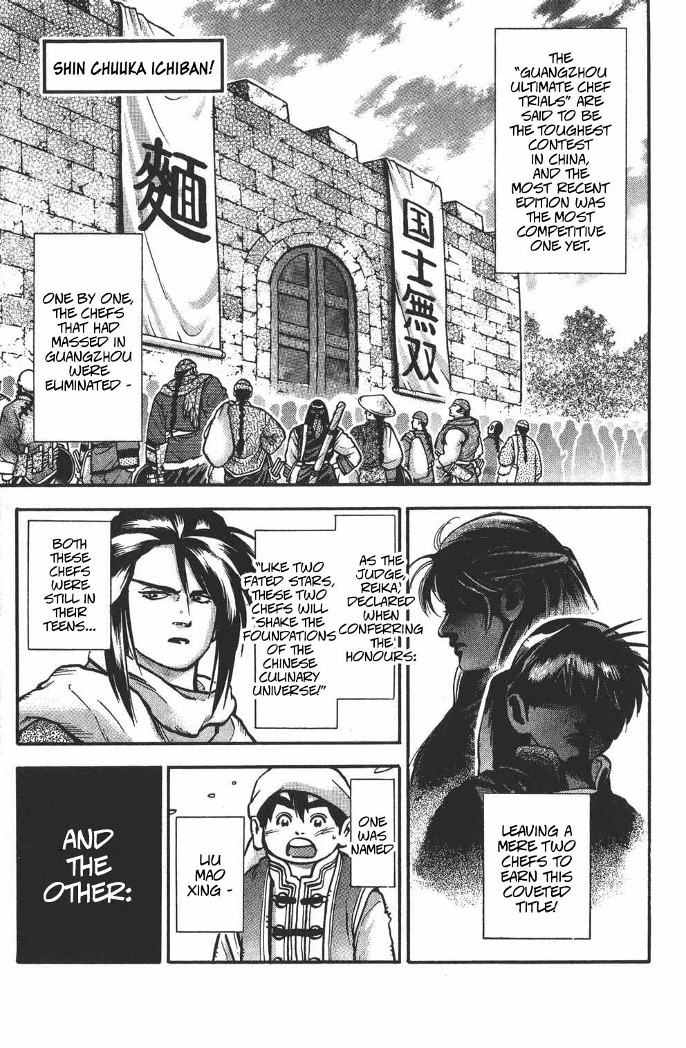 Shin Chuuka Ichiban! Chapter 74 page 1 - Chapter 74: Like a Phoenix