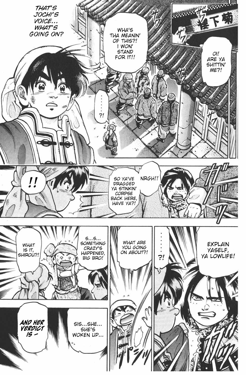 Shin Chuuka Ichiban! Chapter 74 page 12 - Chapter 74: Like a Phoenix