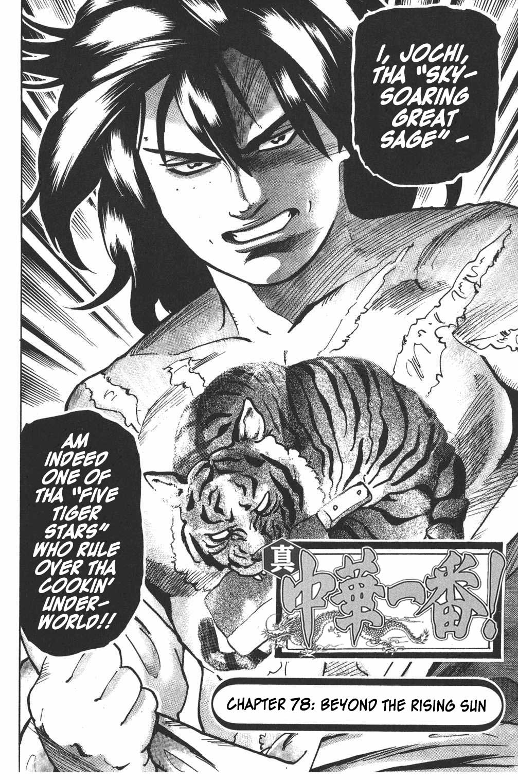 Shin Chuuka Ichiban! Chapter 78 page 2 - Chapter 78: Beyond the Rising Sun