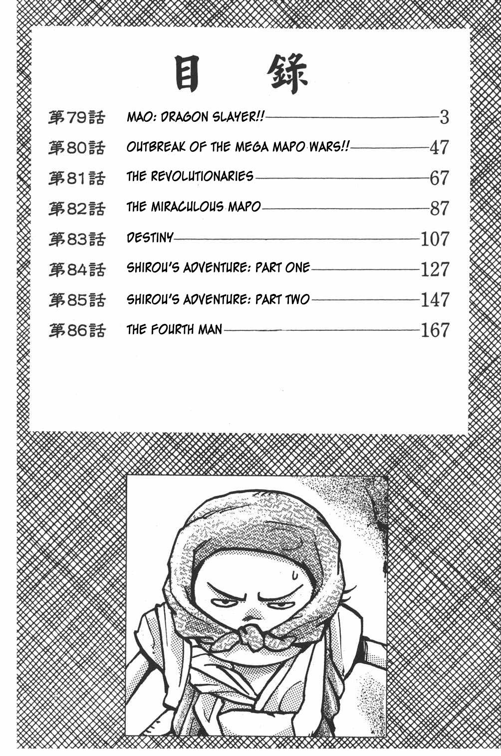 Shin Chuuka Ichiban! Chapter 79 page 1 - Chapter 79: Mao: Dragon Slayer!!