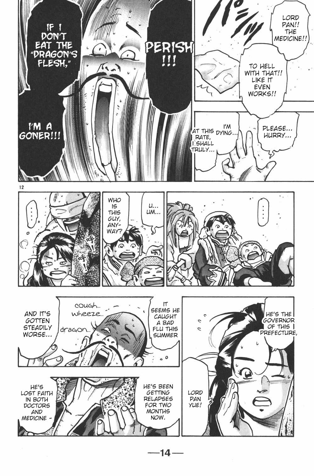 Shin Chuuka Ichiban! Chapter 79 page 12 - Chapter 79: Mao: Dragon Slayer!!