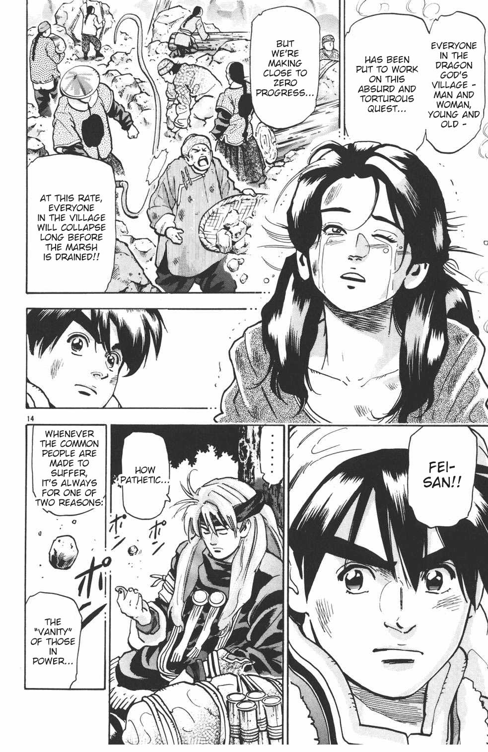 Shin Chuuka Ichiban! Chapter 79 page 14 - Chapter 79: Mao: Dragon Slayer!!