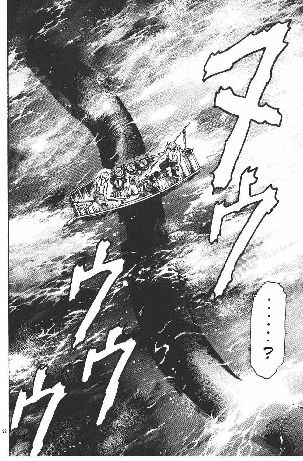 Shin Chuuka Ichiban! Chapter 79 page 22 - Chapter 79: Mao: Dragon Slayer!!