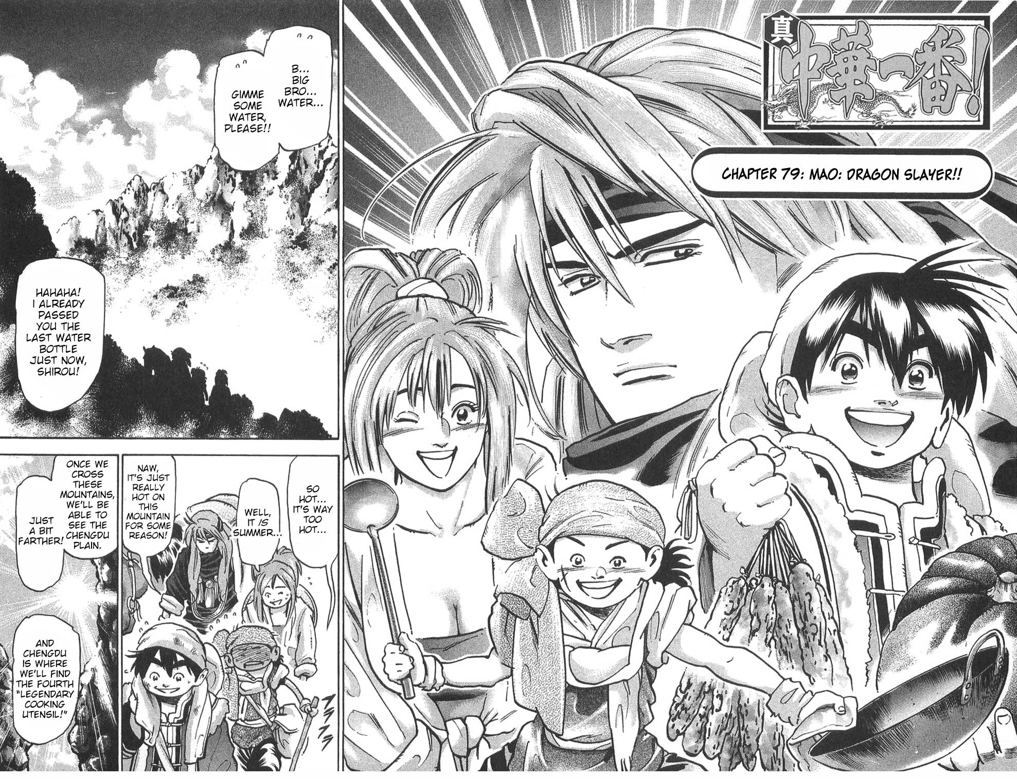 Shin Chuuka Ichiban! Chapter 79 page 3 - Chapter 79: Mao: Dragon Slayer!!