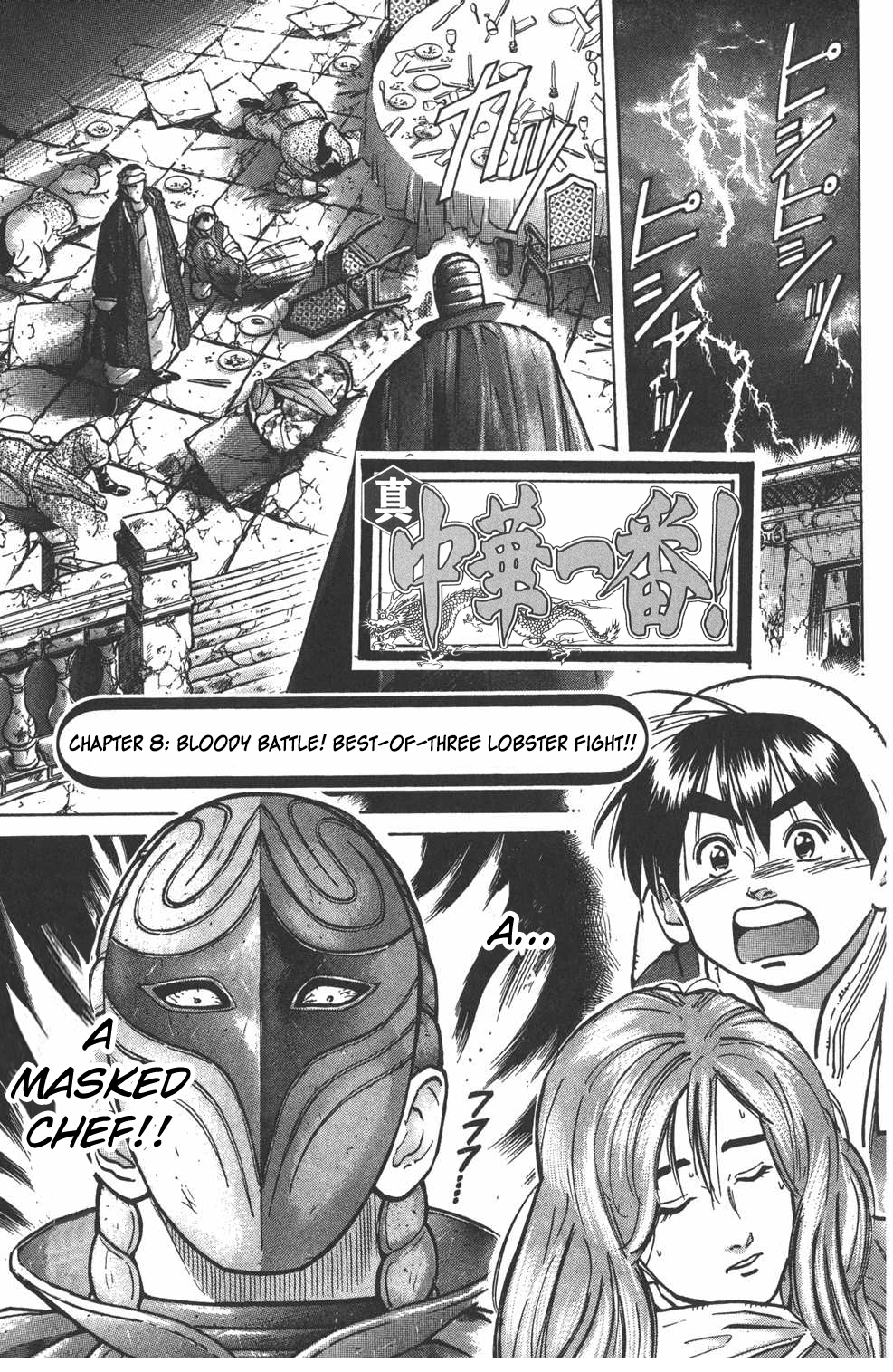 Shin Chuuka Ichiban! Chapter 8 page 1 - Chapter 8: Bloody Battle! Best-of-Three Lobster Fight!