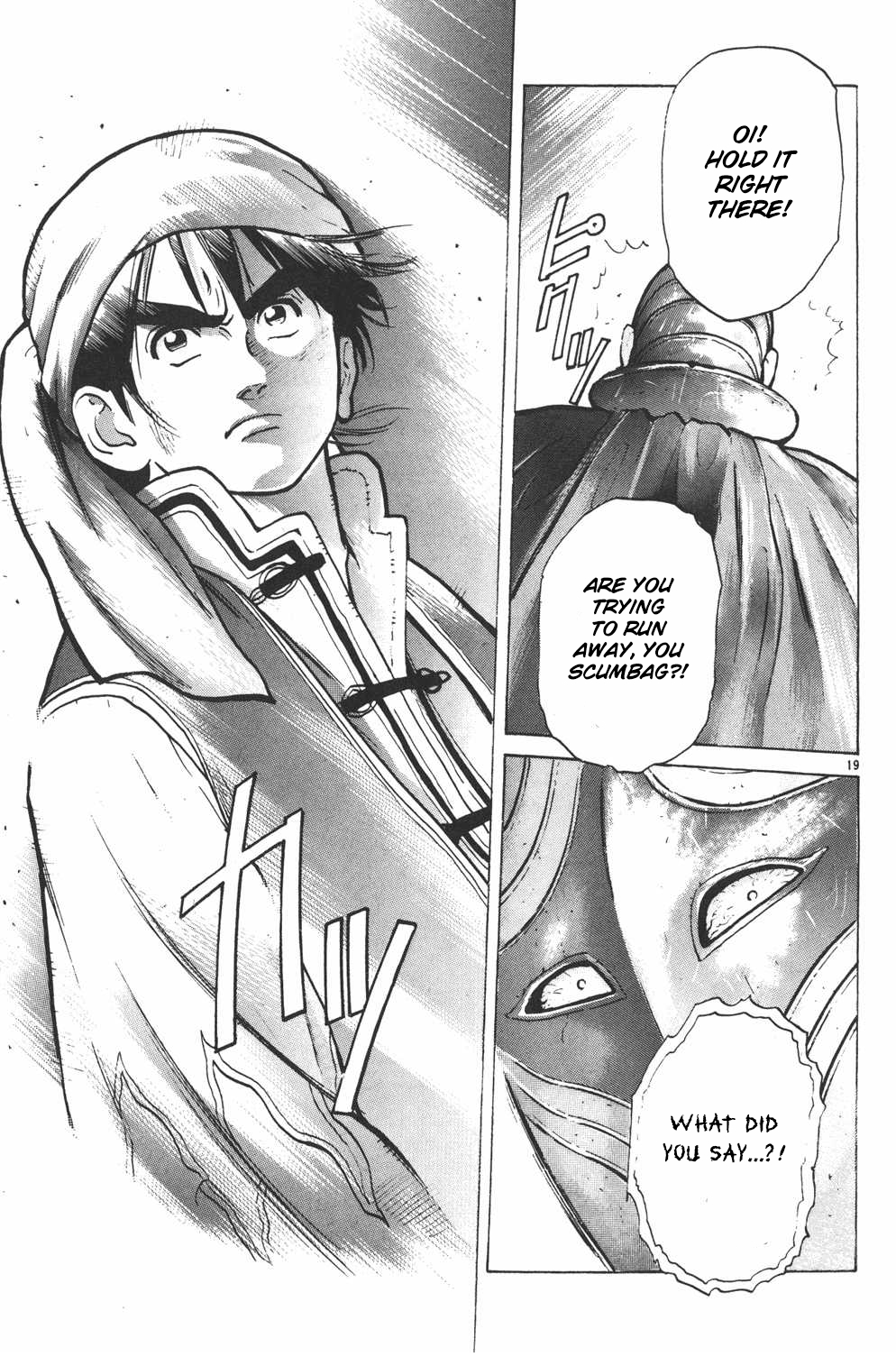 Shin Chuuka Ichiban! Chapter 8 page 19 - Chapter 8: Bloody Battle! Best-of-Three Lobster Fight!