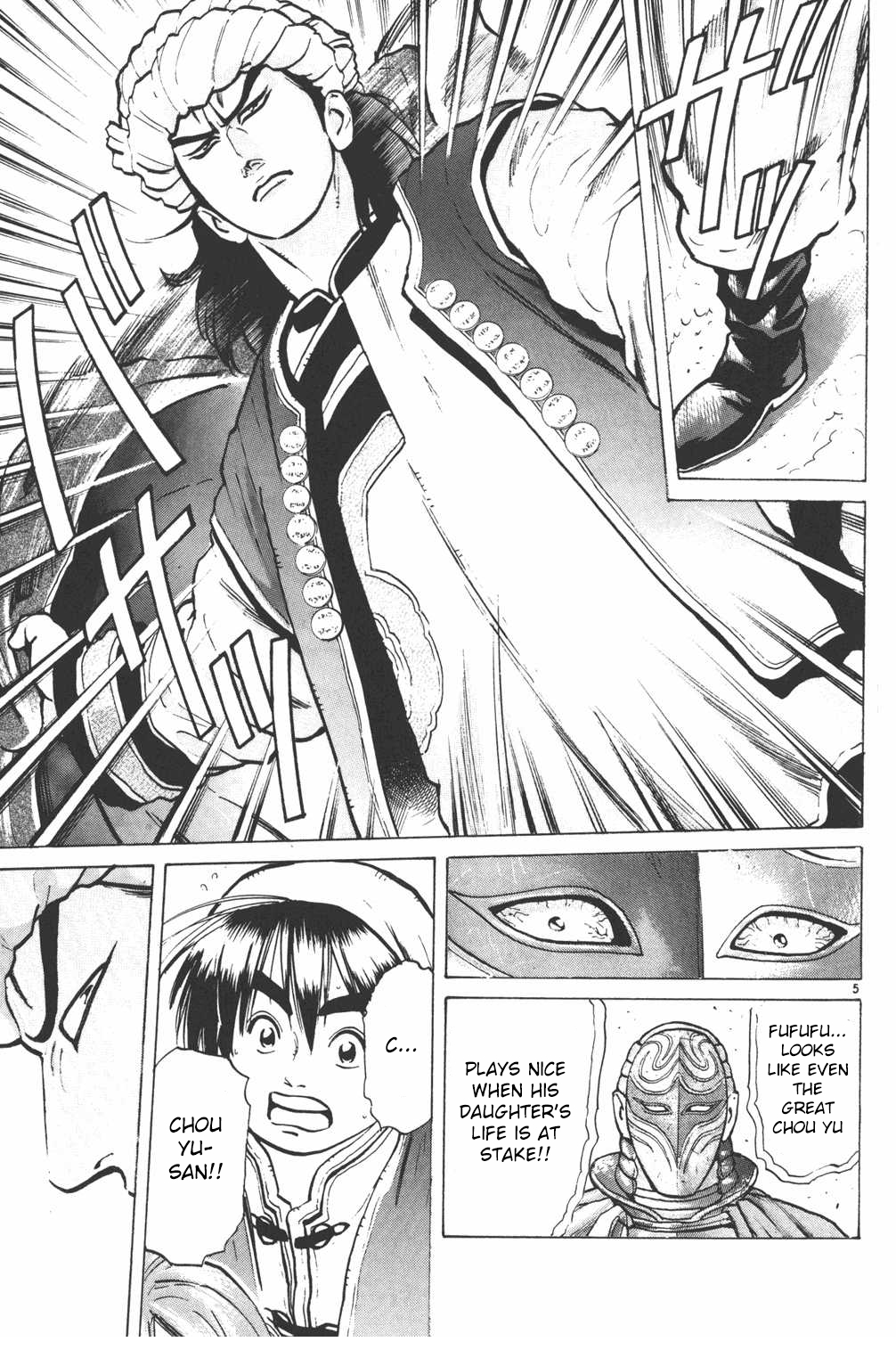 Shin Chuuka Ichiban! Chapter 8 page 5 - Chapter 8: Bloody Battle! Best-of-Three Lobster Fight!