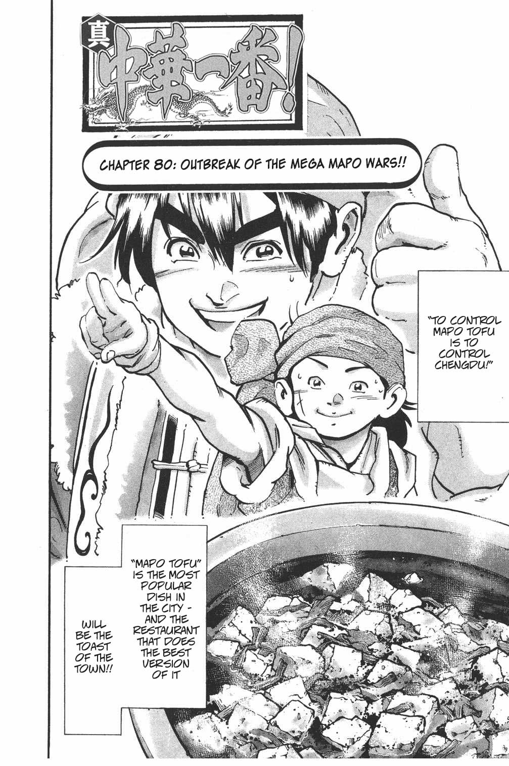 Shin Chuuka Ichiban! Chapter 80 page 2 - Chapter 80: Outbreak of the Mega Mapo Wars!!