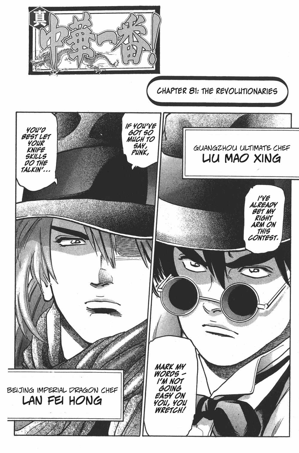 Shin Chuuka Ichiban! Chapter 81 page 2 - Chapter 81: The Revolutionaries