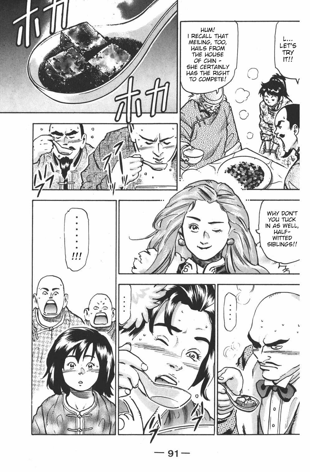 Shin Chuuka Ichiban! Chapter 82 page 5 - Chapter 82: The Miraculous Mapo