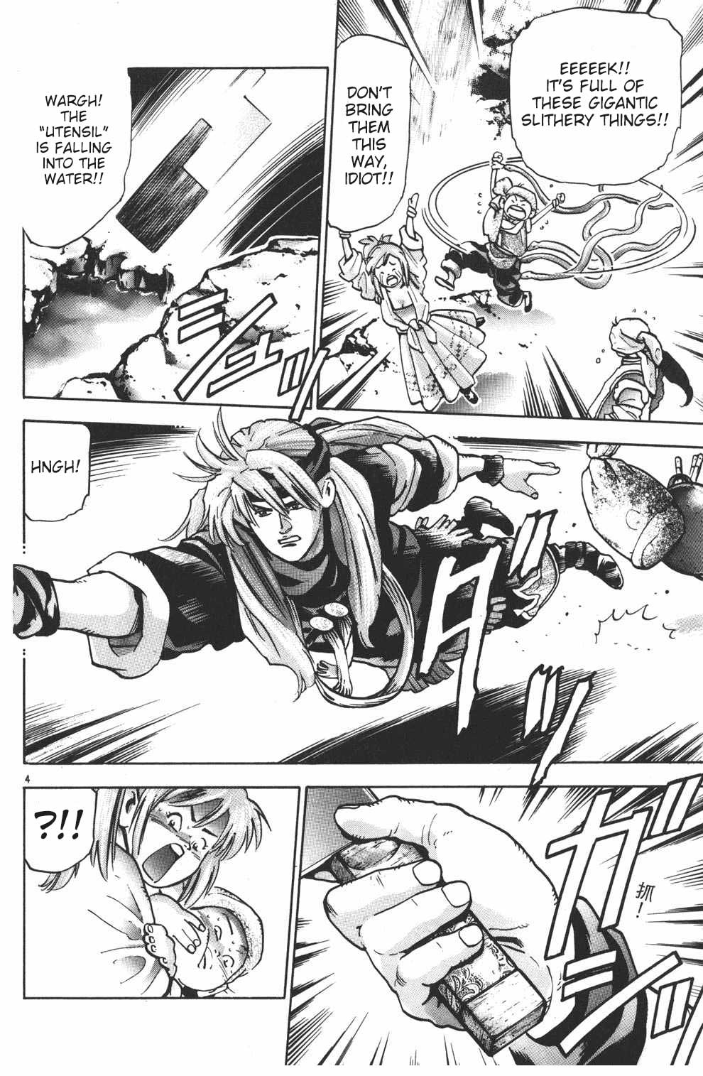 Shin Chuuka Ichiban! Chapter 83 page 4 - Chapter 83: Destiny