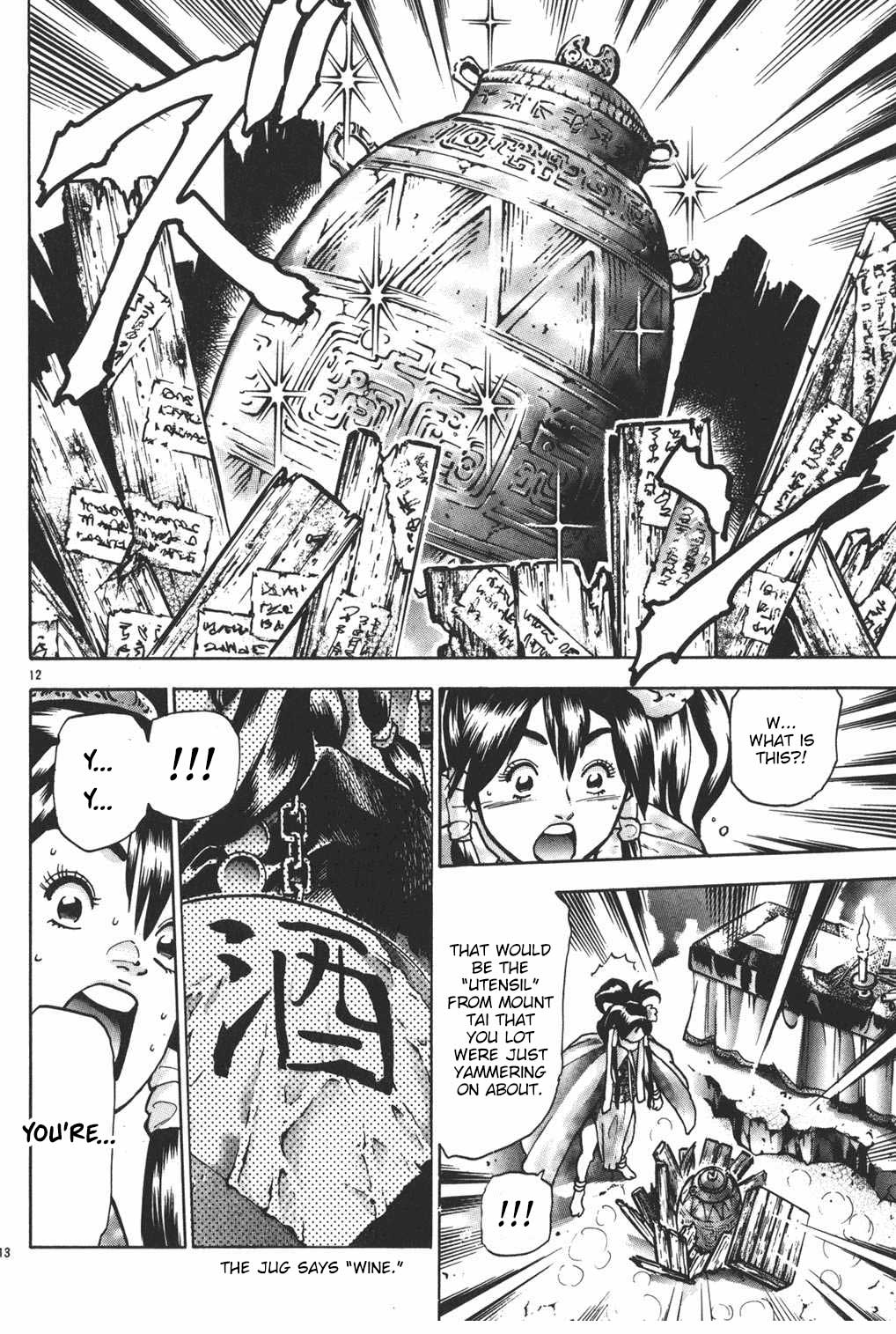 Shin Chuuka Ichiban! Chapter 86 page 12 - Chapter 86: The Fourth Man