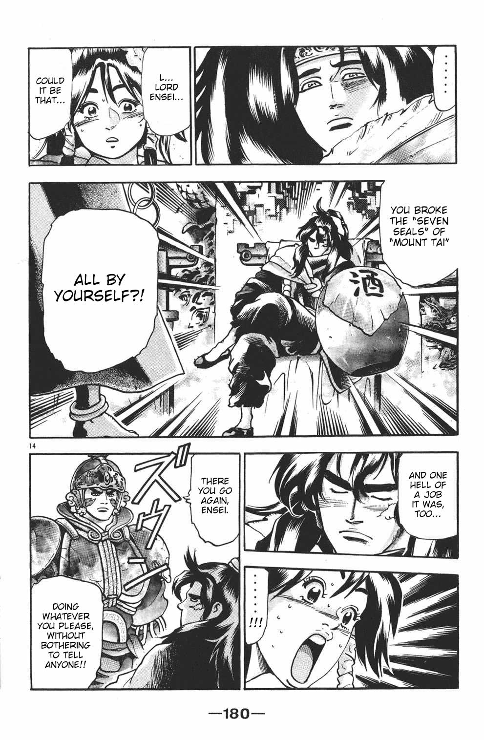Shin Chuuka Ichiban! Chapter 86 page 14 - Chapter 86: The Fourth Man