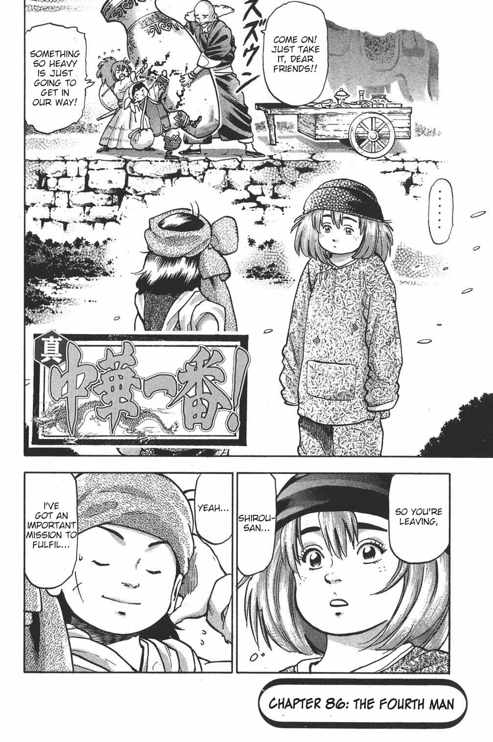 Shin Chuuka Ichiban! Chapter 86 page 2 - Chapter 86: The Fourth Man