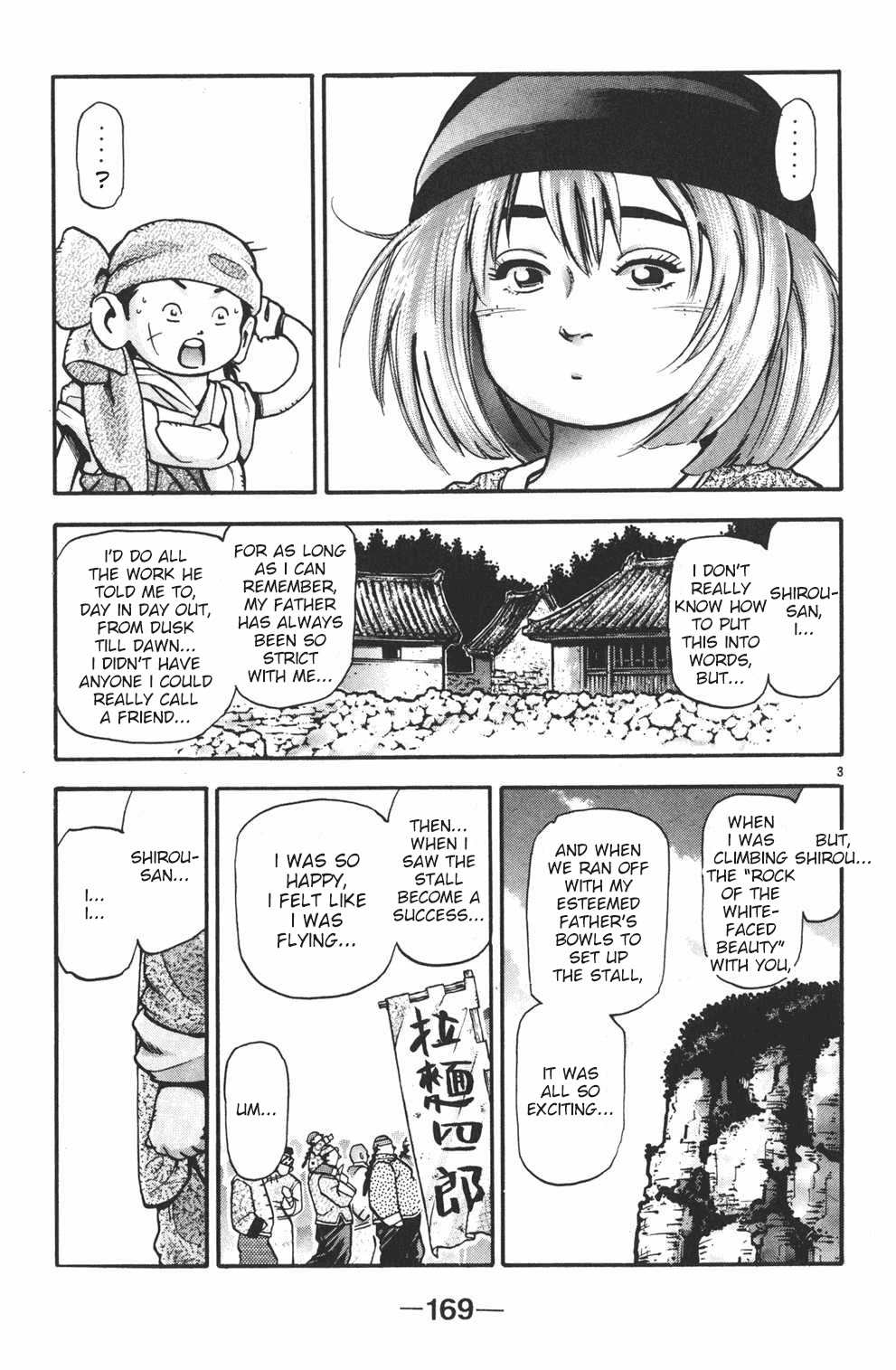 Shin Chuuka Ichiban! Chapter 86 page 3 - Chapter 86: The Fourth Man