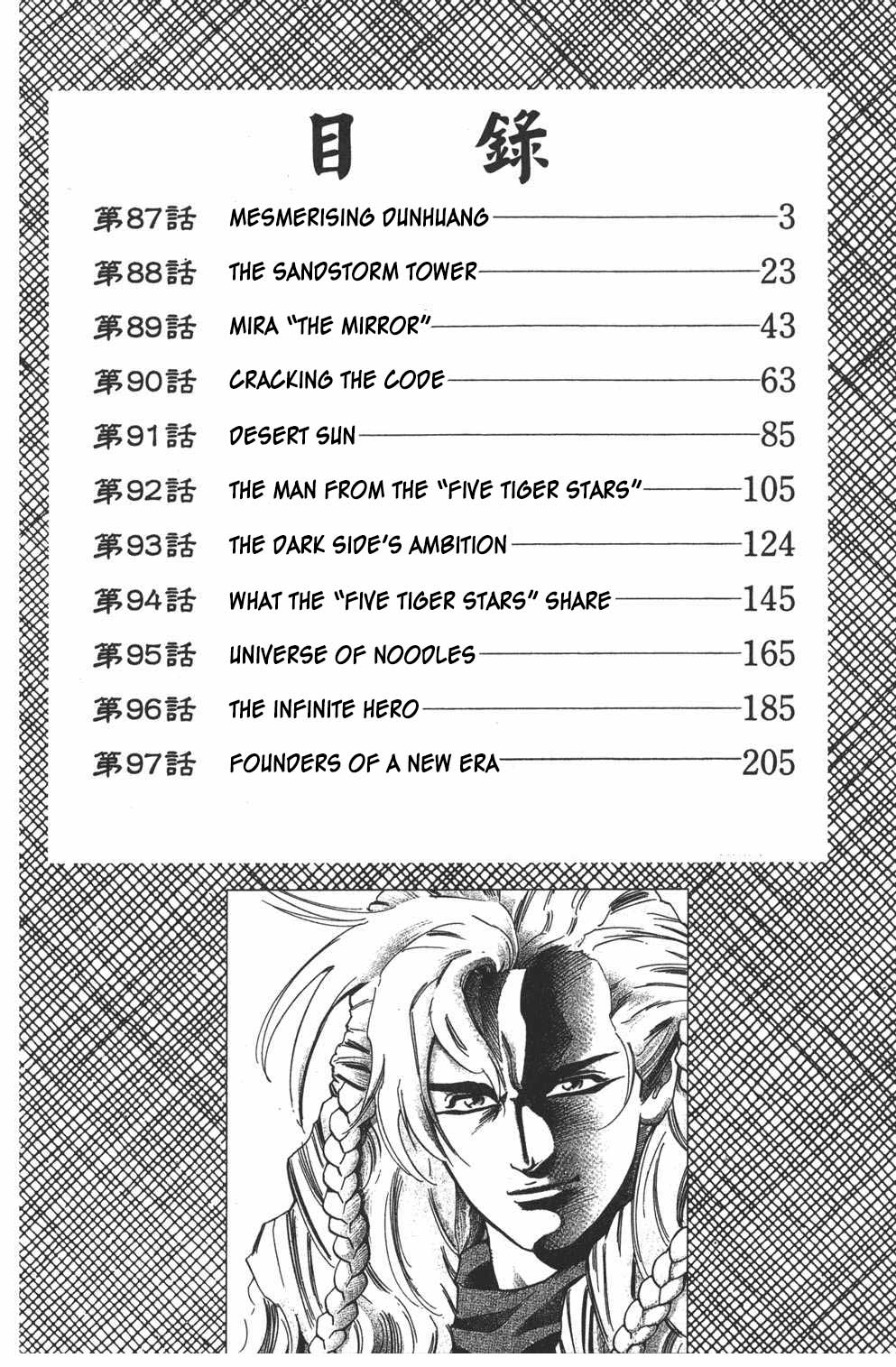 Shin Chuuka Ichiban! Chapter 87 page 1 - Chapter 87: Mesmerising Dunhuang