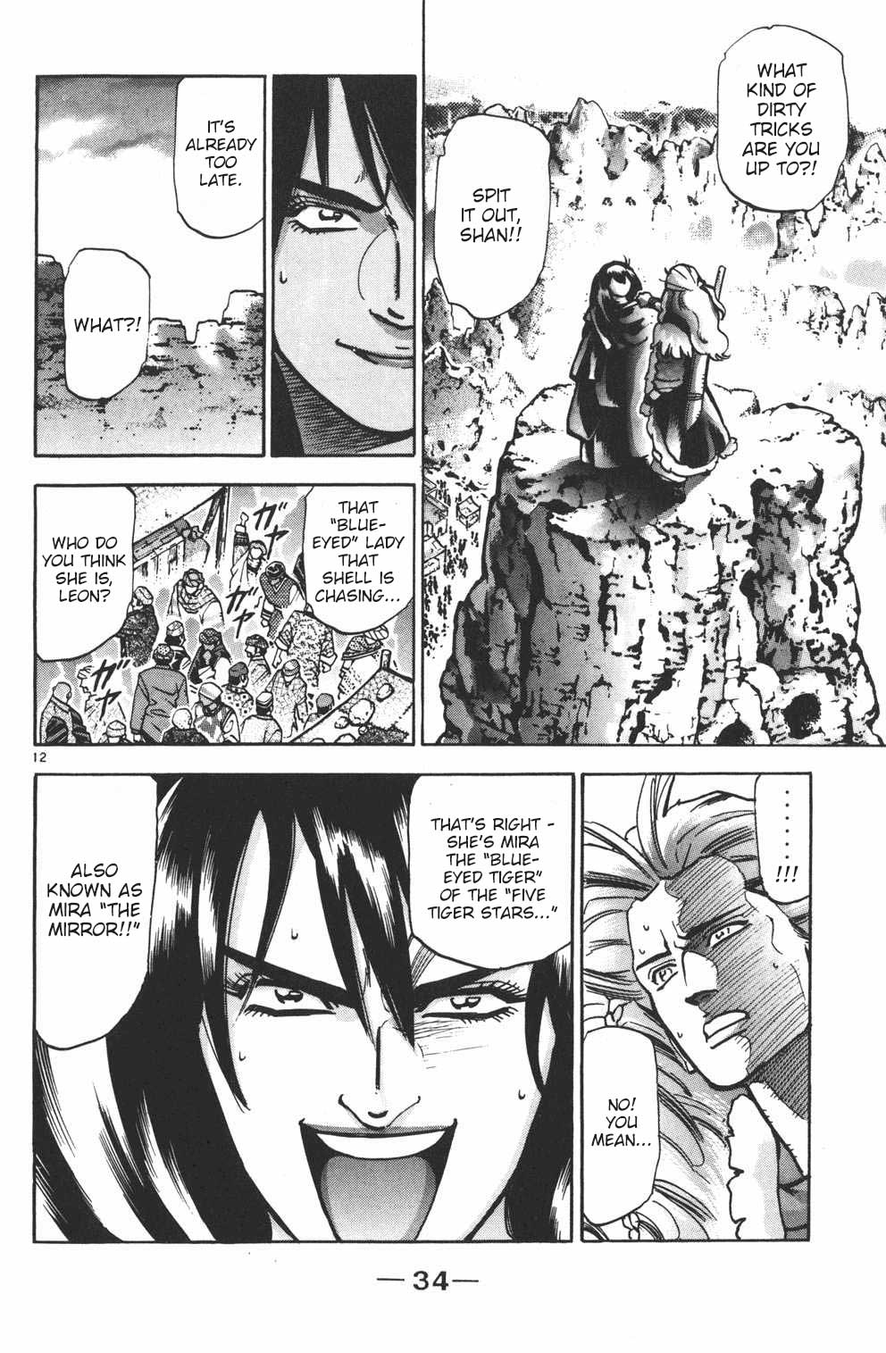 Shin Chuuka Ichiban! Chapter 88 page 12 - Chapter 88: The Sandstorm Tower
