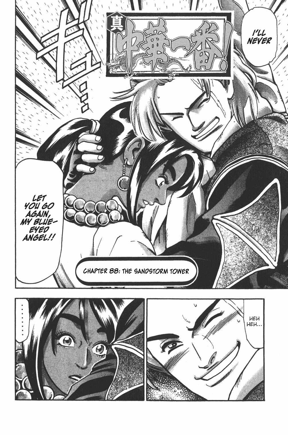 Shin Chuuka Ichiban! Chapter 88 page 2 - Chapter 88: The Sandstorm Tower