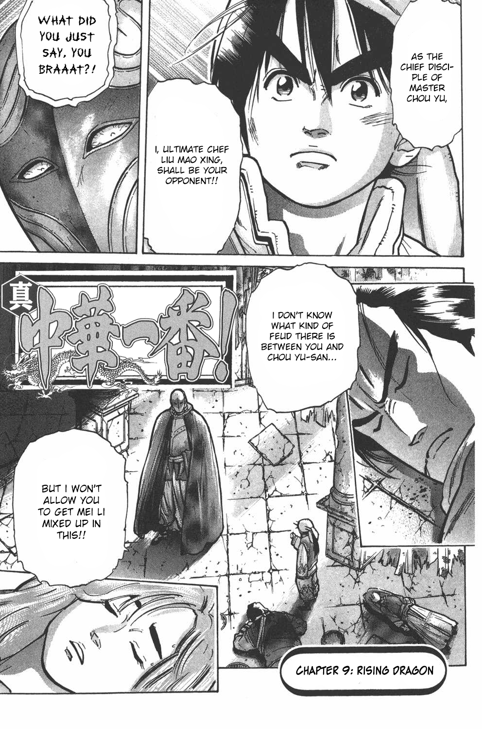 Shin Chuuka Ichiban! Chapter 9 page 1 - Chapter 9: Rising Dragon