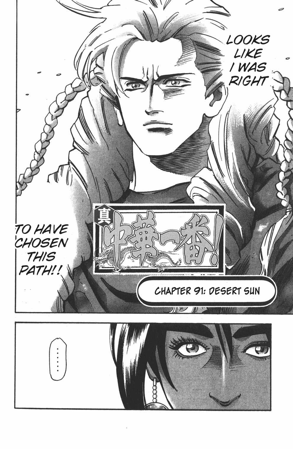 Shin Chuuka Ichiban! Chapter 91 page 2 - Chapter 91: Desert Sun