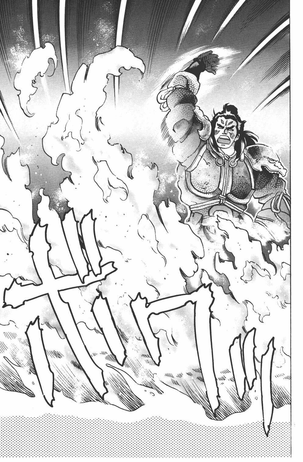 Shin Chuuka Ichiban! Chapter 94 page 10 - Chapter 94: What the Five Tiger Stars Share