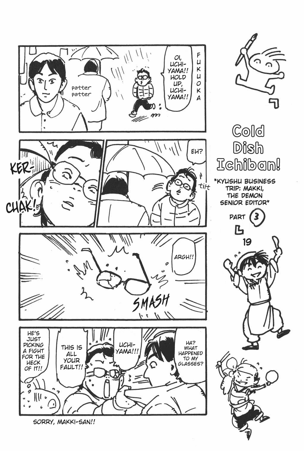 Shin Chuuka Ichiban! Chapter 94 page 19 - Chapter 94: What the Five Tiger Stars Share