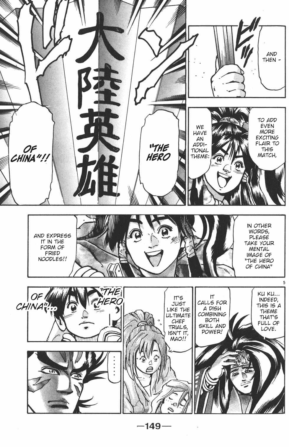 Shin Chuuka Ichiban! Chapter 94 page 4 - Chapter 94: What the Five Tiger Stars Share