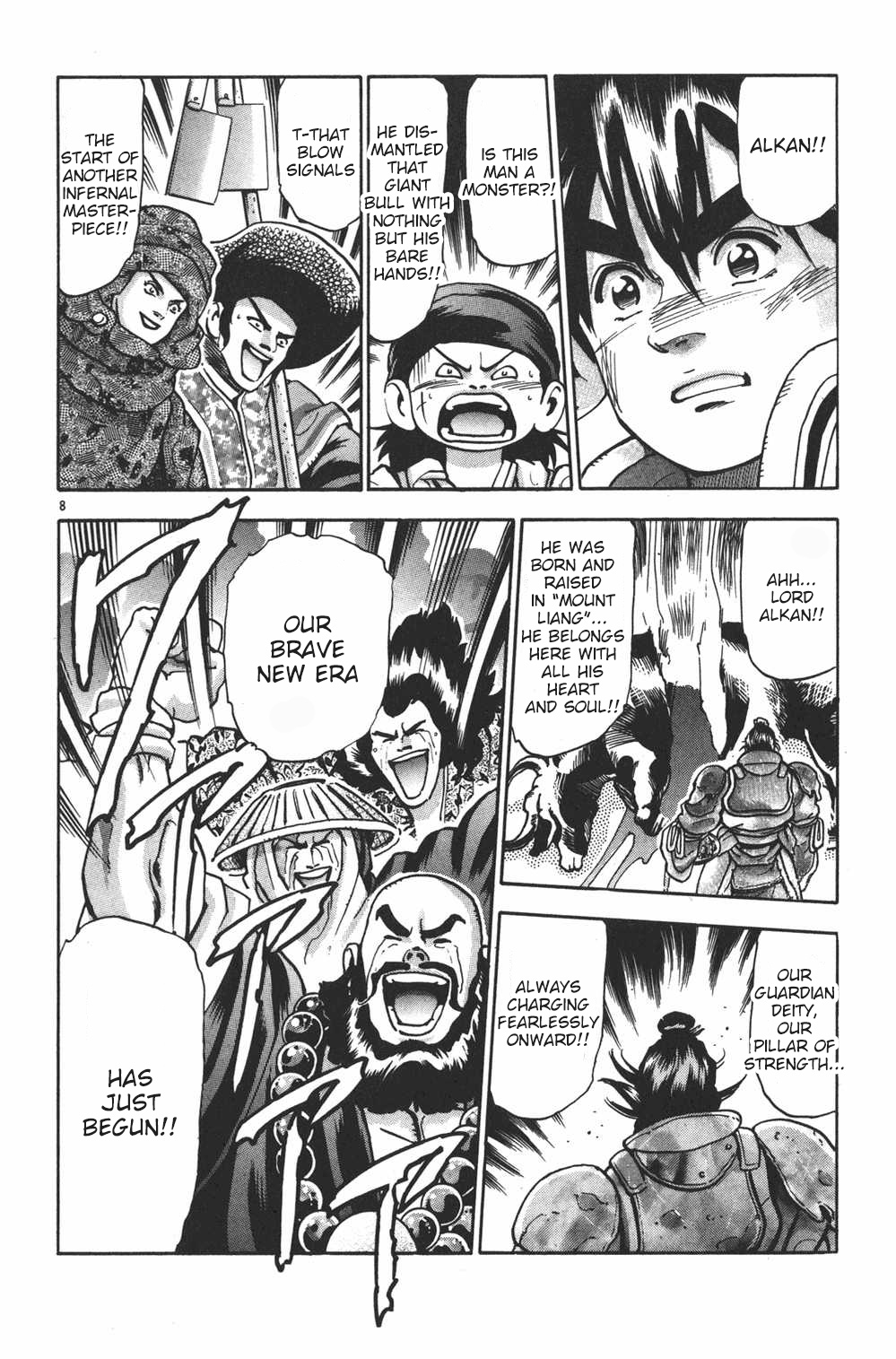Shin Chuuka Ichiban! Chapter 94 page 7 - Chapter 94: What the Five Tiger Stars Share